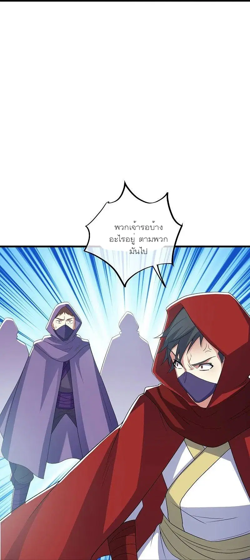Peerless Battle Spirit ตอนที่ 473 หน้า 34