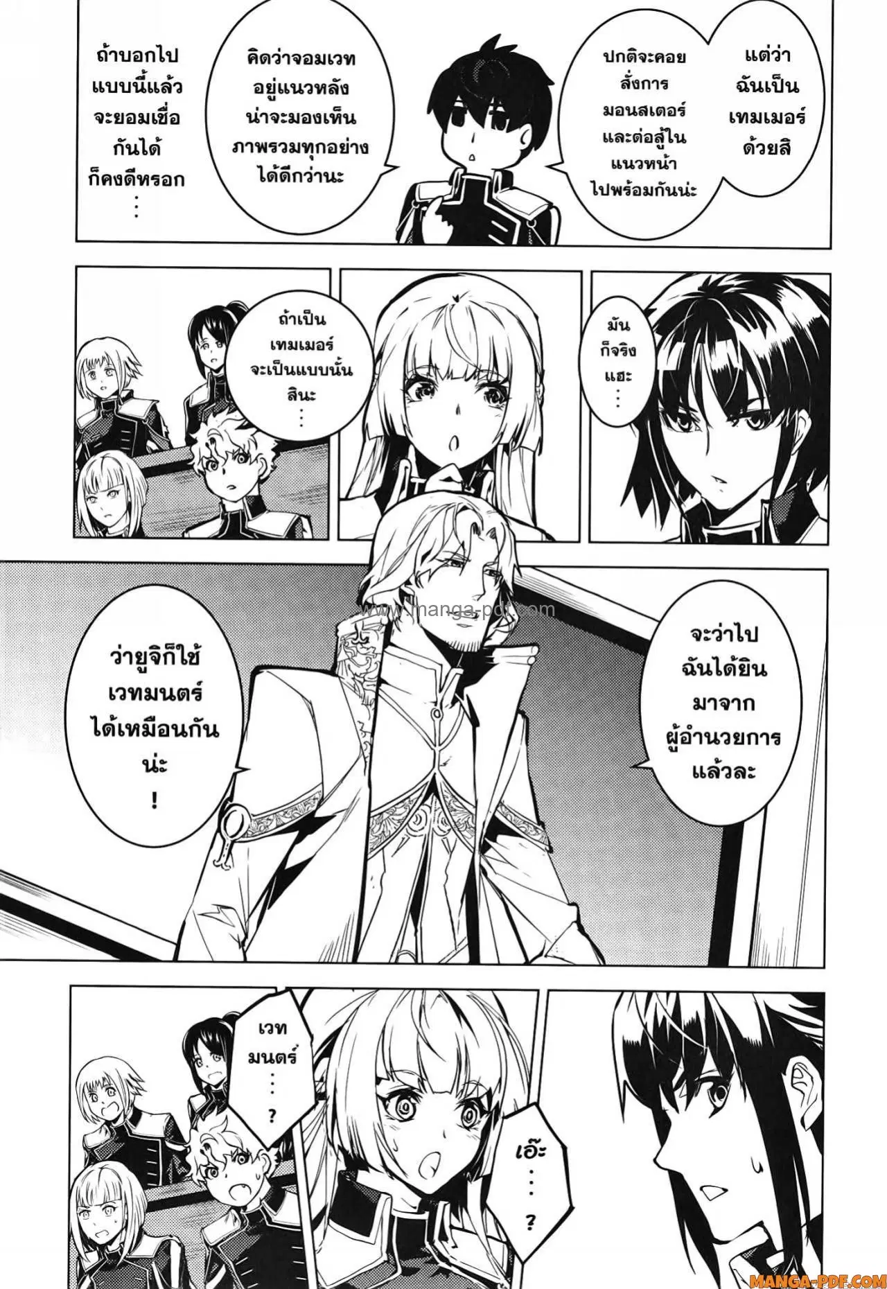 Tensei Kenja no Isekai Life ตอนที่ 58 หน้า 47