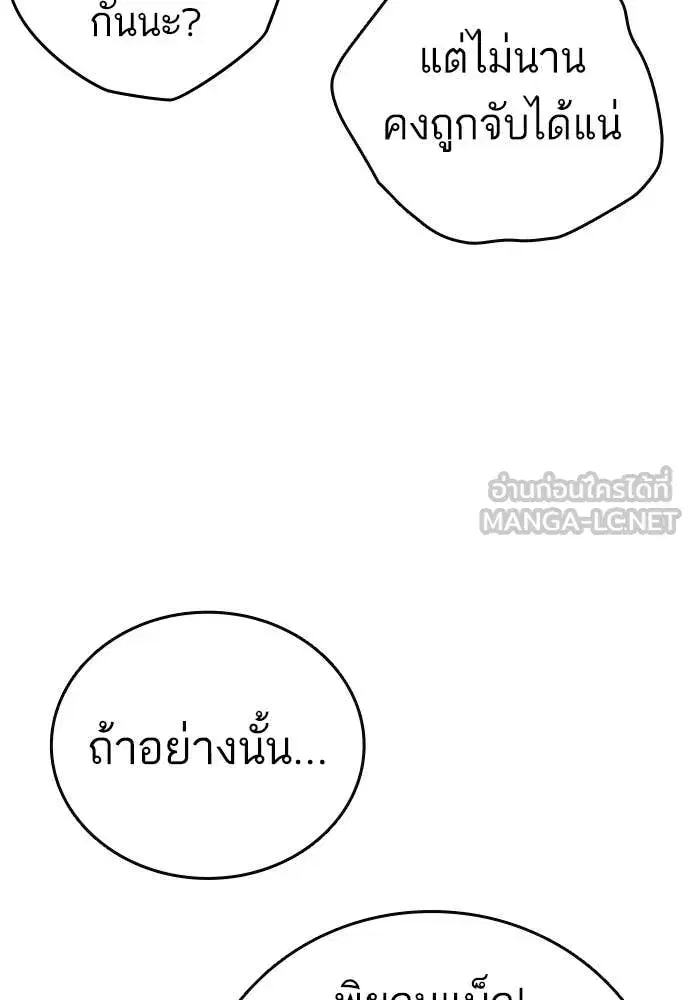 Study Group ตอนที่ 310 หน้า 112
