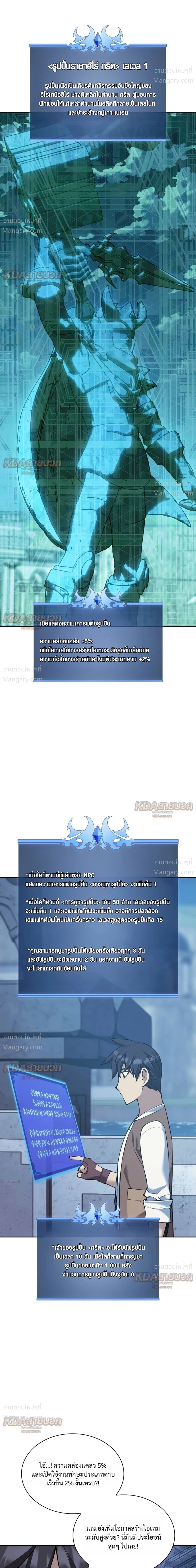 Overgeared (Remake) ตอนที่ 335 หน้า 37