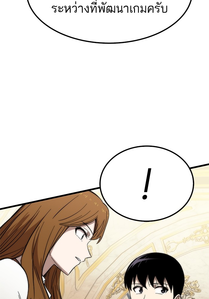 Ultra Alter แอ็กรองสตรองโคตร ตอนที่ 48 หน้า 168