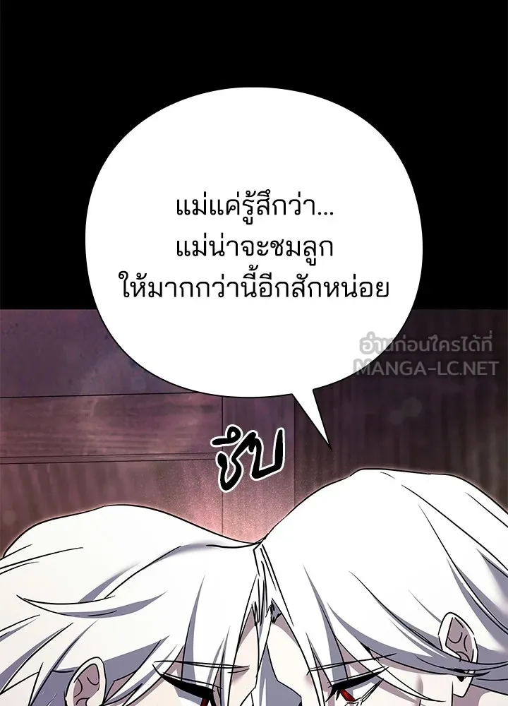 Night of the Ogre ตอนที่ 121 หน้า 195
