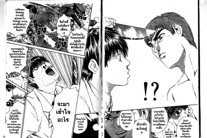 GTO : Great Teacher Onizuka ตอนที่ 151 หน้า 4