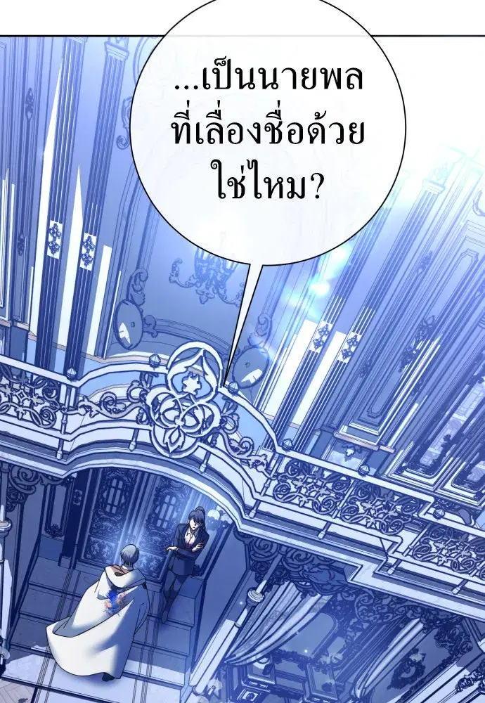 Your Throne ตอนที่ 209 หน้า 11