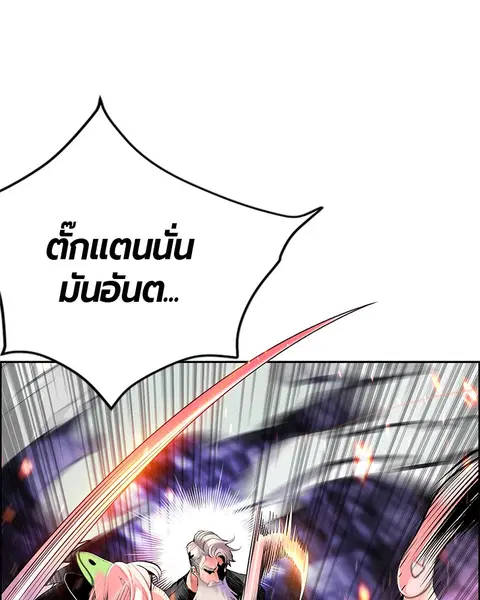 Jungle Juice ตอนที่ 62 หน้า 17