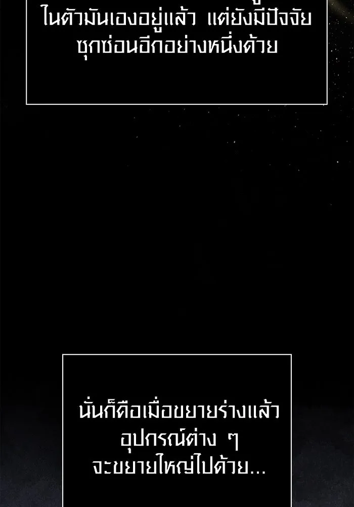 Surviving the Game as a Barbarian เอาชีวิตรอดในเกมฉบับคนเถื่อน ตอนที่ 102 หน้า 43
