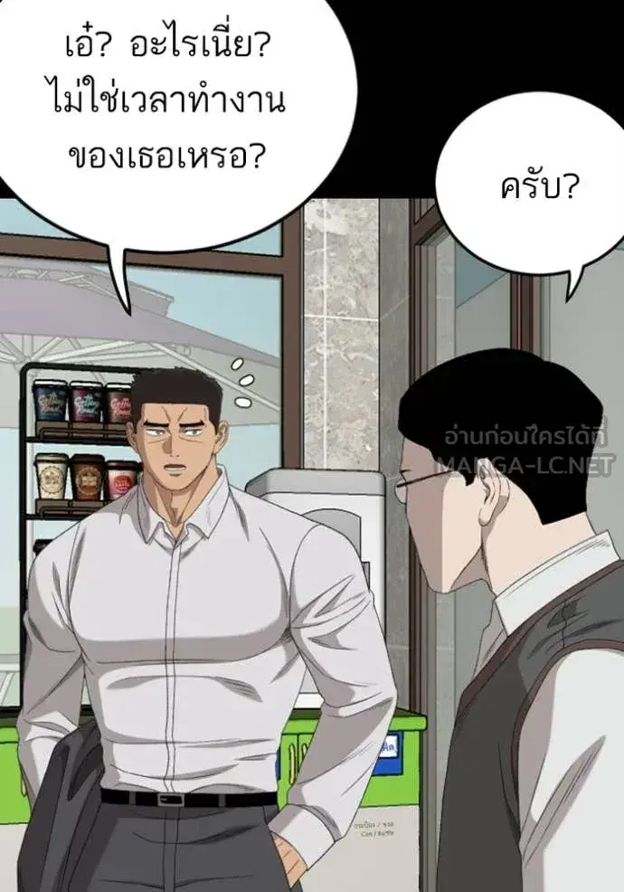 Bad Guy ตอนที่ 266 หน้า 114