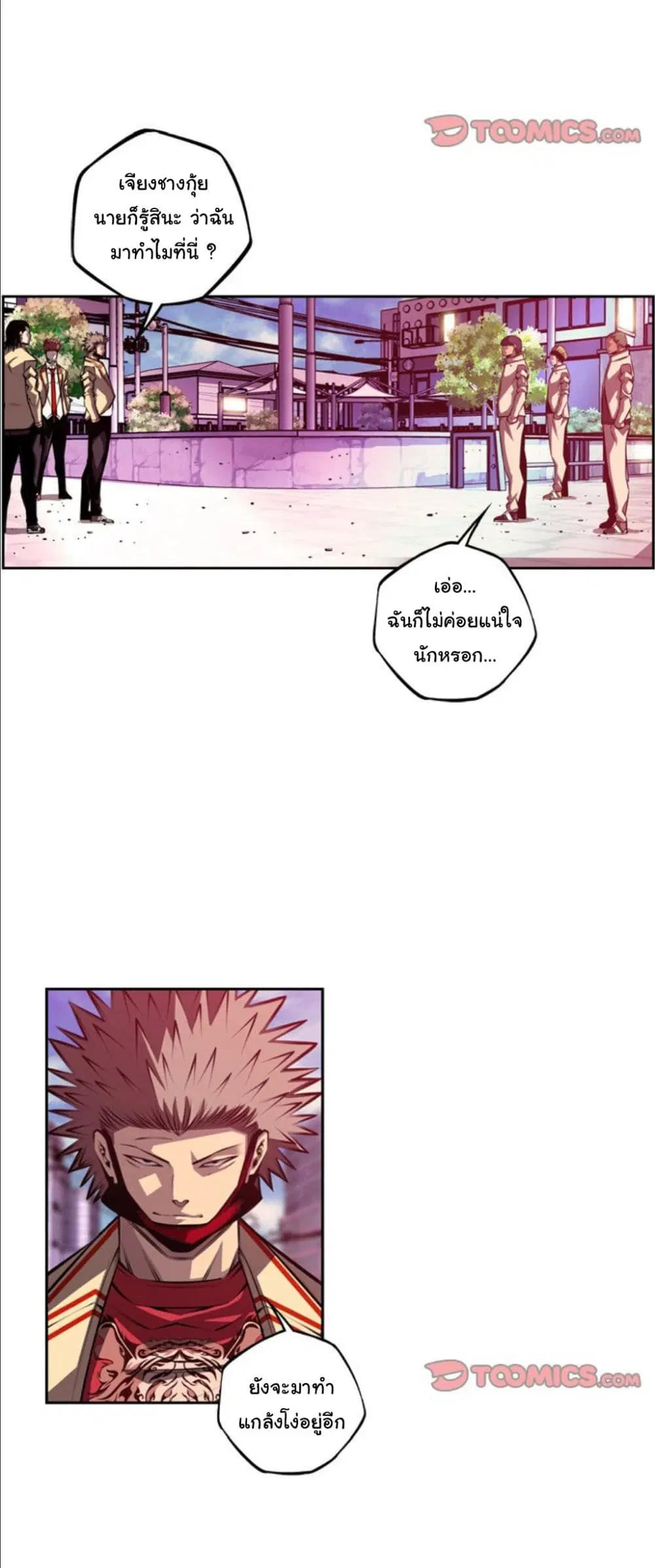 SuperNova ตอนที่ 161 หน้า 26