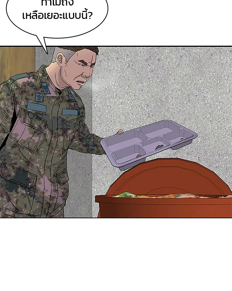 Kitchen Soldier ตอนที่ 34 หน้า 82
