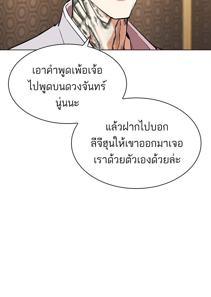 Lookism ตอนที่ 357 หน้า 32