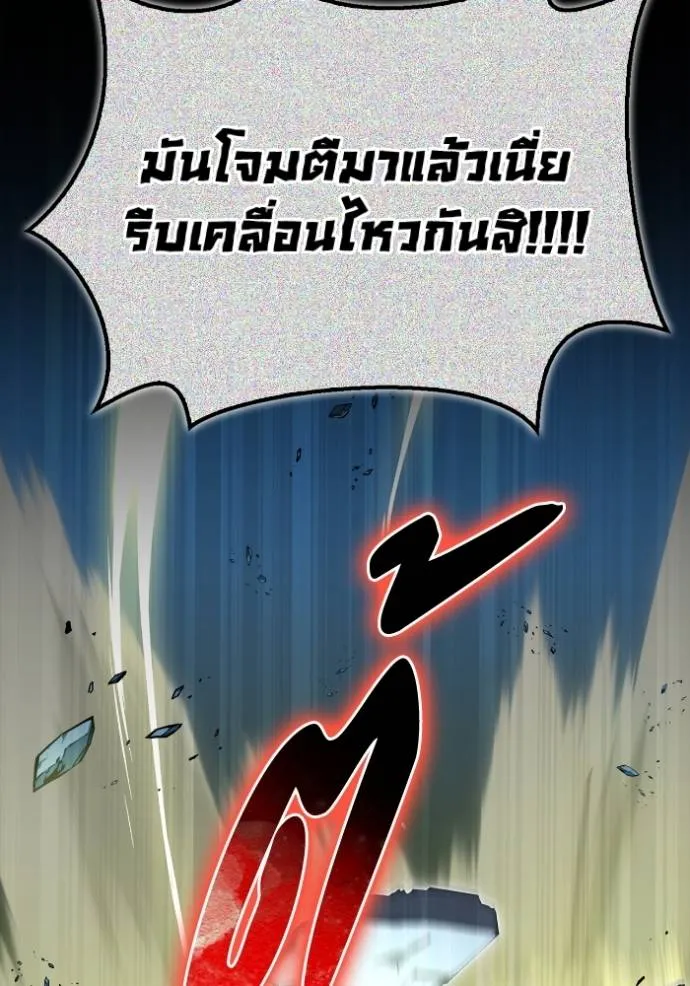 Superhuman Battlefield เกมของยอดมนุษย์ ตอนที่ 137 หน้า 59
