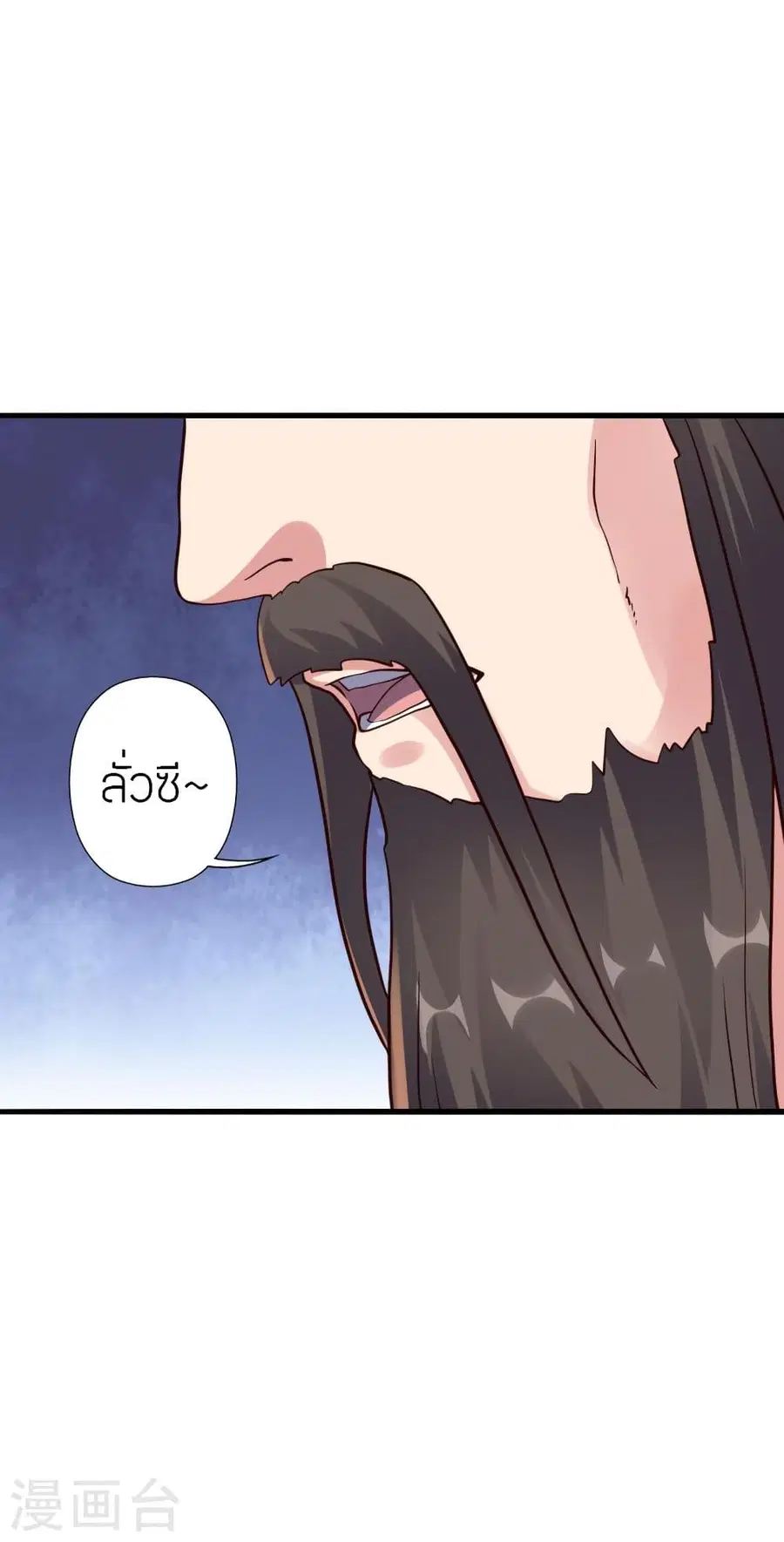 Banished Disciple’s Counterattack ราชาอมตะผู้ถูกขับไล่ ตอนที่ 316 หน้า 55
