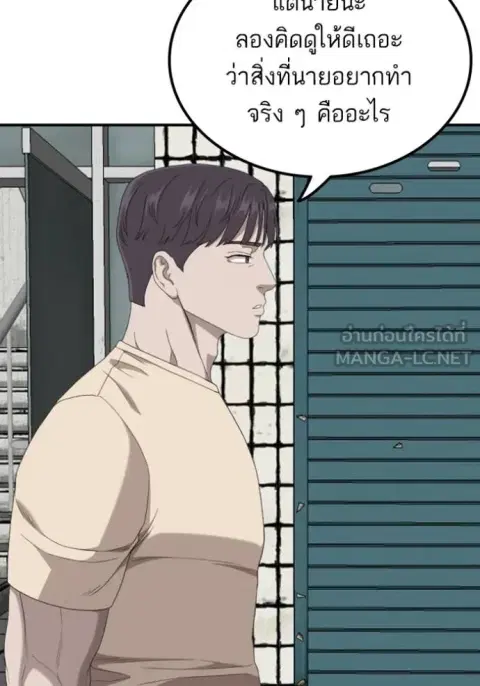 Bad Guy ตอนที่ 255 หน้า 23