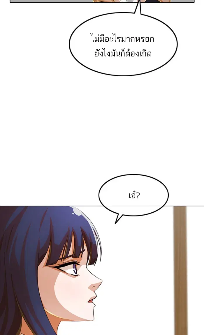 Random Chat ตอนที่ 146 หน้า 36