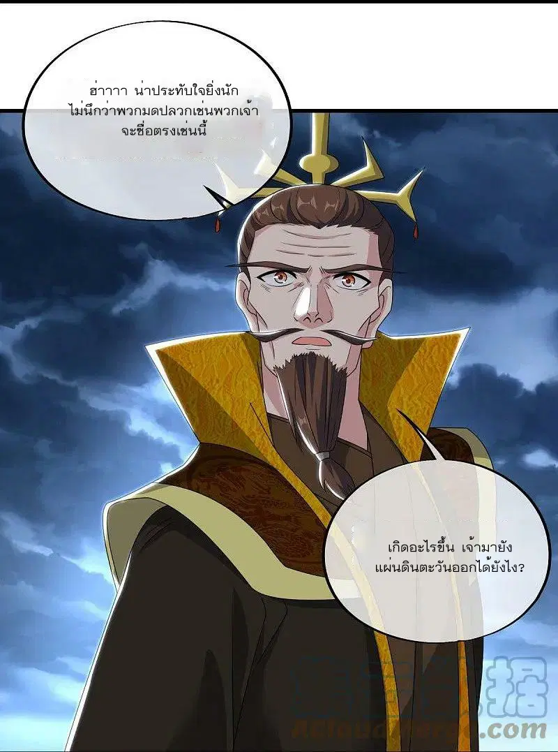 Peerless Battle Spirit ตอนที่ 540 หน้า 18