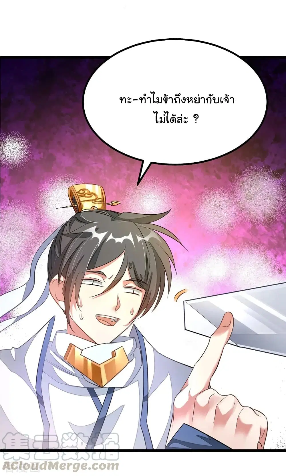 Nine Sun God King ตอนที่ 106 หน้า 25