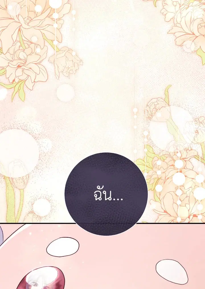 The Villain’s Match Is Too Perfect – คู่ดูตัวของนางร้ายเพอร์เฟกต์เกินไป ตอนที่ 53 หน้า 72