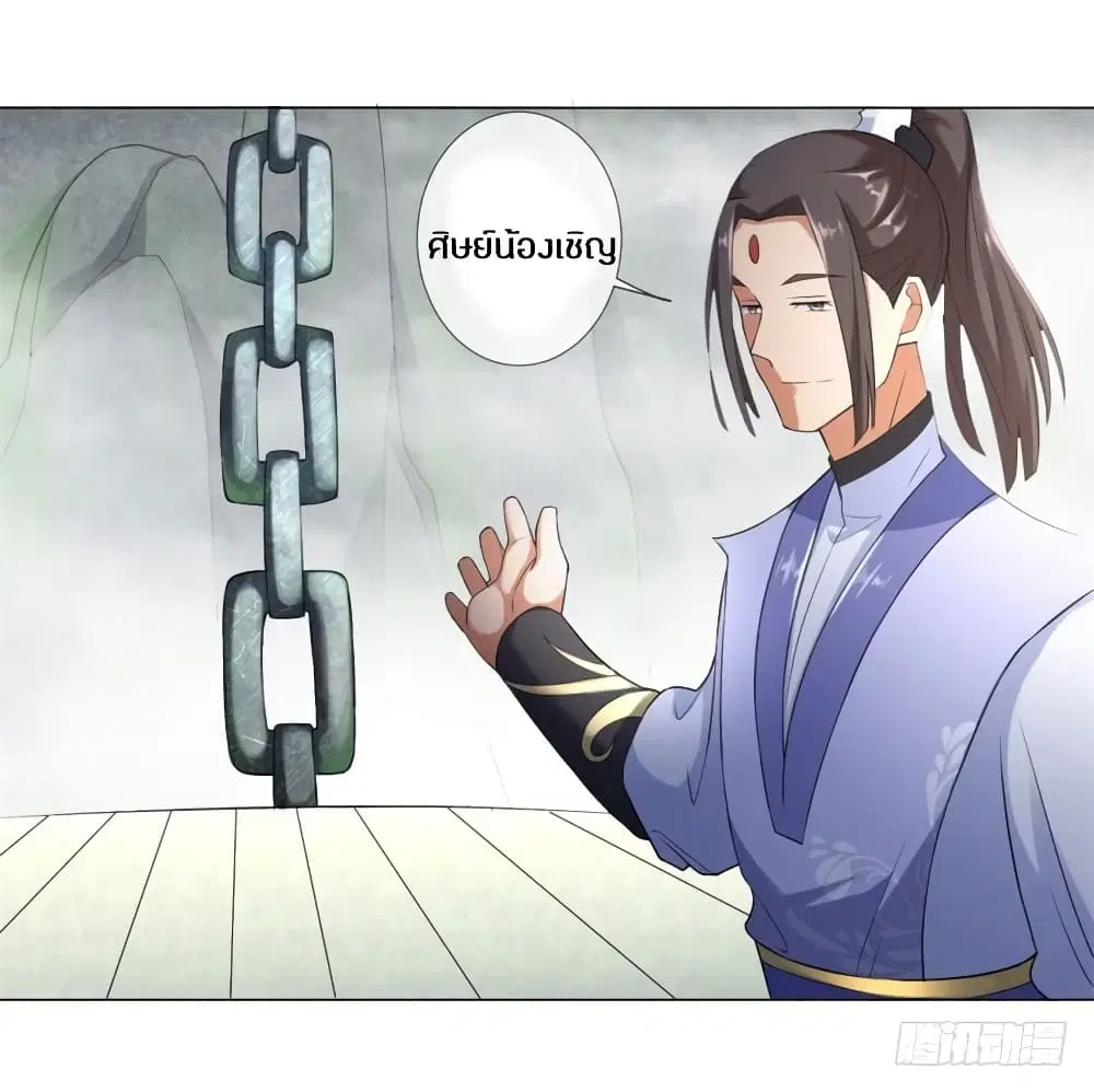 Zhi Zun Chong Sheng ตอนที่ 6 หน้า 31