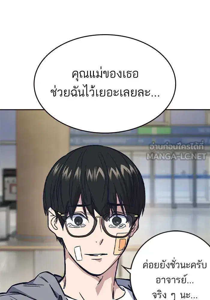 Study Group ตอนที่ 236 หน้า 51