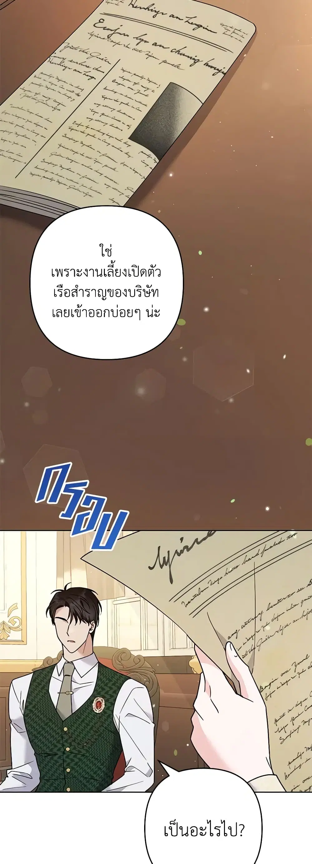 What It Means to Be You ตอนที่ 64 หน้า 31