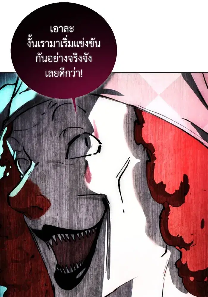 How to Live as a Villain ตอนที่ 118 หน้า 41
