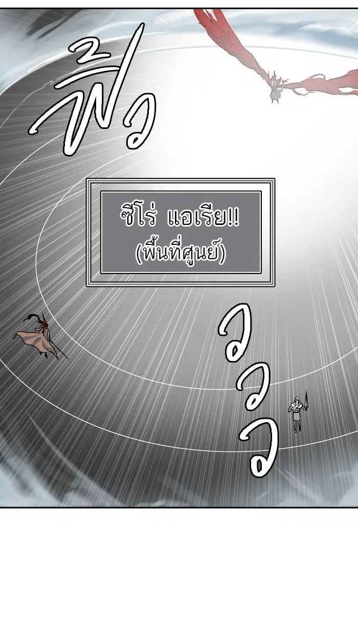Tower of God ตอนที่ 330 หน้า 42