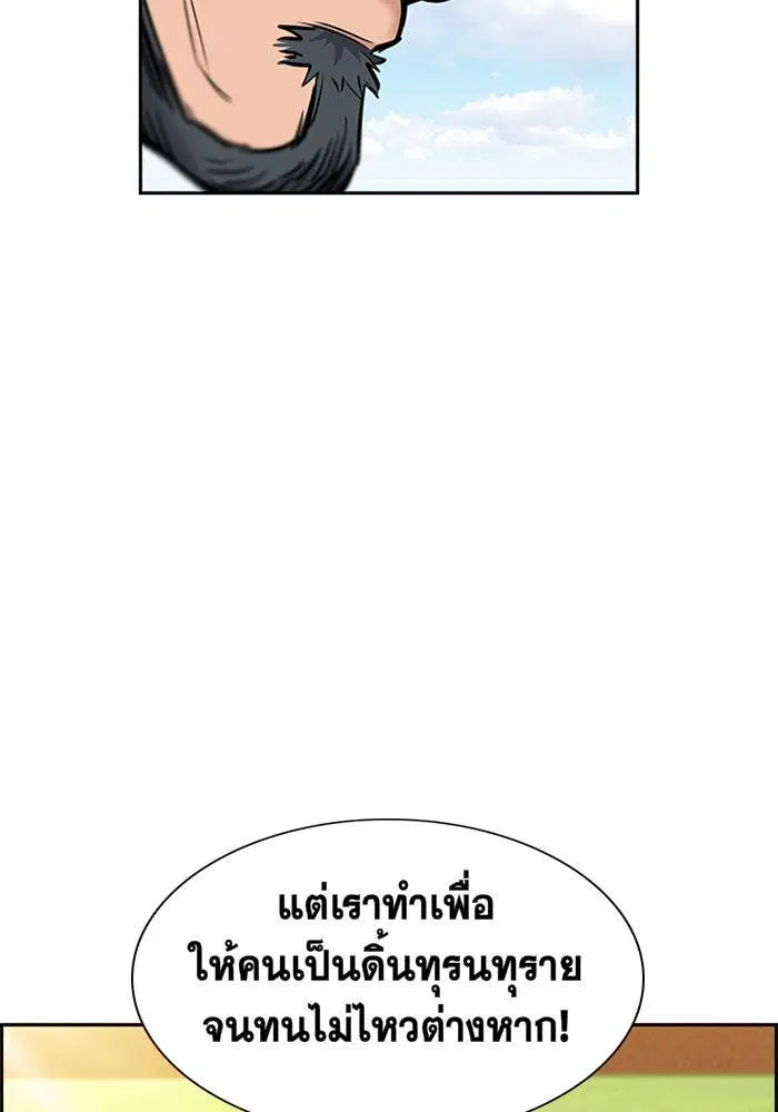 True Education ตอนที่ 7 หน้า 78