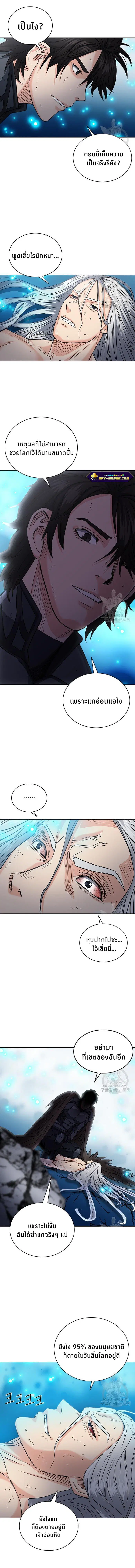 Seoul Station Druid ตอนที่ 73 หน้า 13