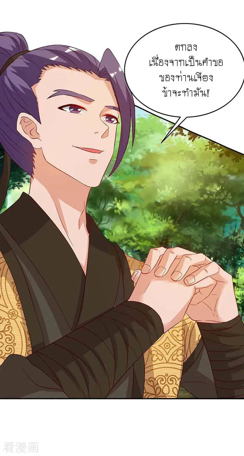 Reborn 80,000 years ตอนที่ 107 หน้า 4
