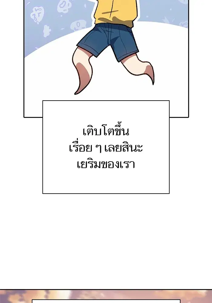 The S-Classes That I Raised (My S-Class Hunters) ตอนที่ 66 หน้า 23