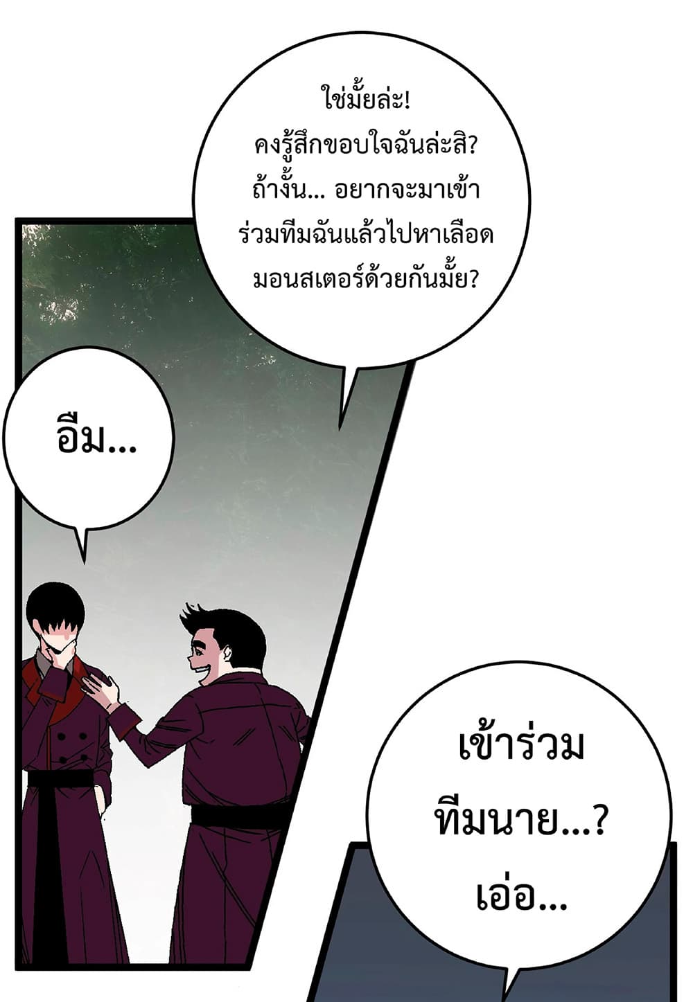 Your Talent is Mine พรสวรรค์นายฉันขอนะ ตอนที่ 5 หน้า 60