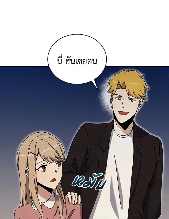 The Descent of the Demonic Master ตอนที่ 147 หน้า 111