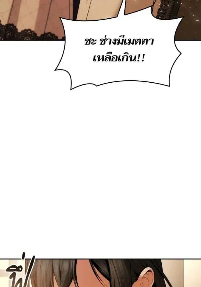 Sister I Am the Queen in This Life ตอนที่ 124 หน้า 19