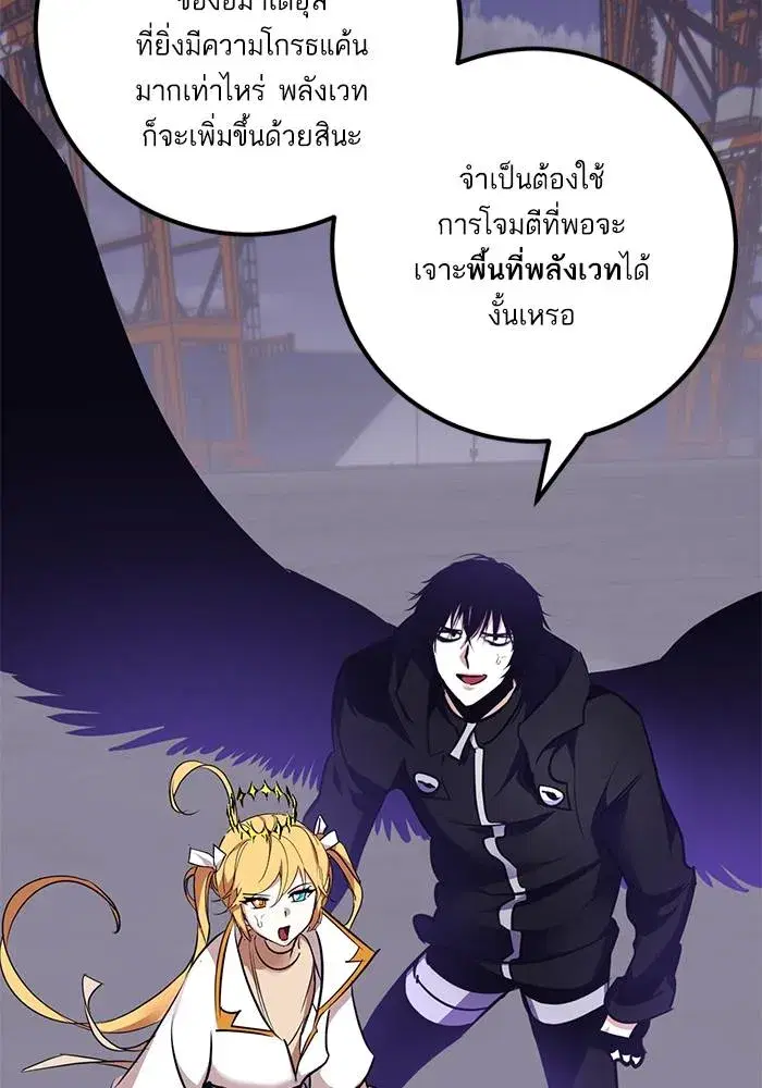 Return to Player ตอนที่ 150 หน้า 55