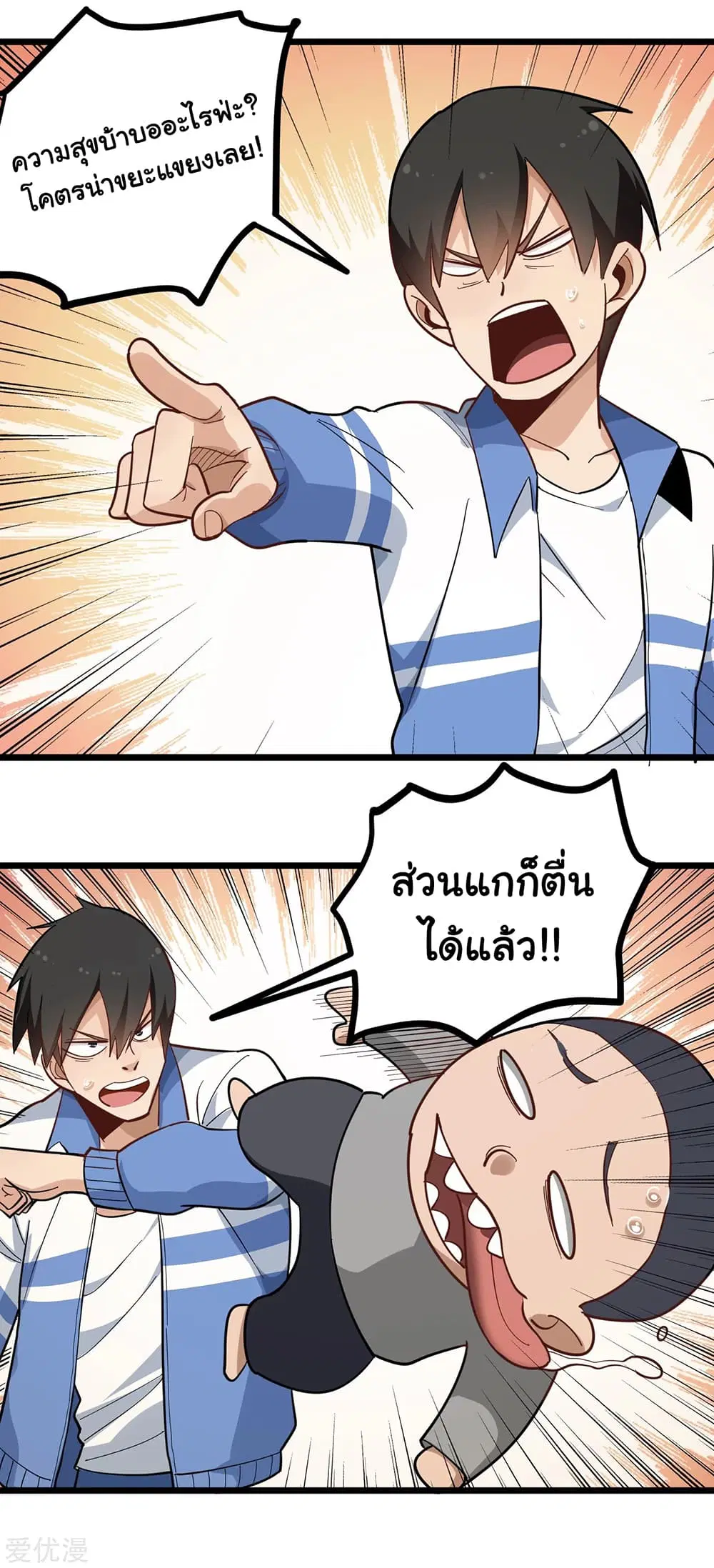 School Flower Master ตอนที่ 180 หน้า 11