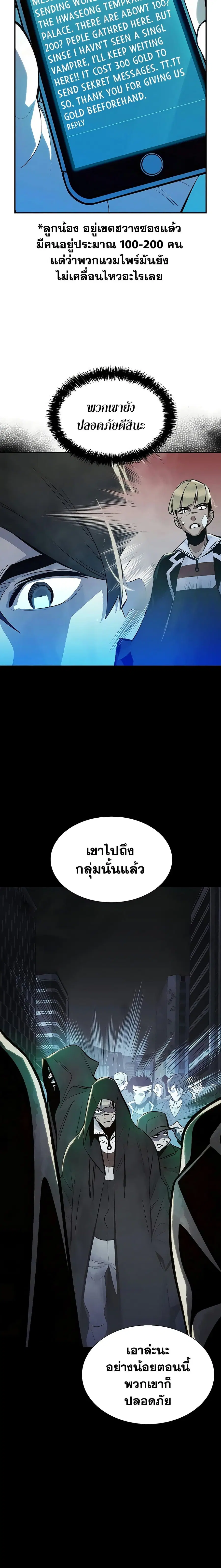 The Lone Necromancer ตอนที่ 30 หน้า 5
