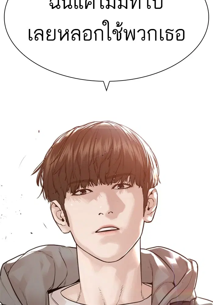 How to Fight ตอนที่ 162 หน้า 79