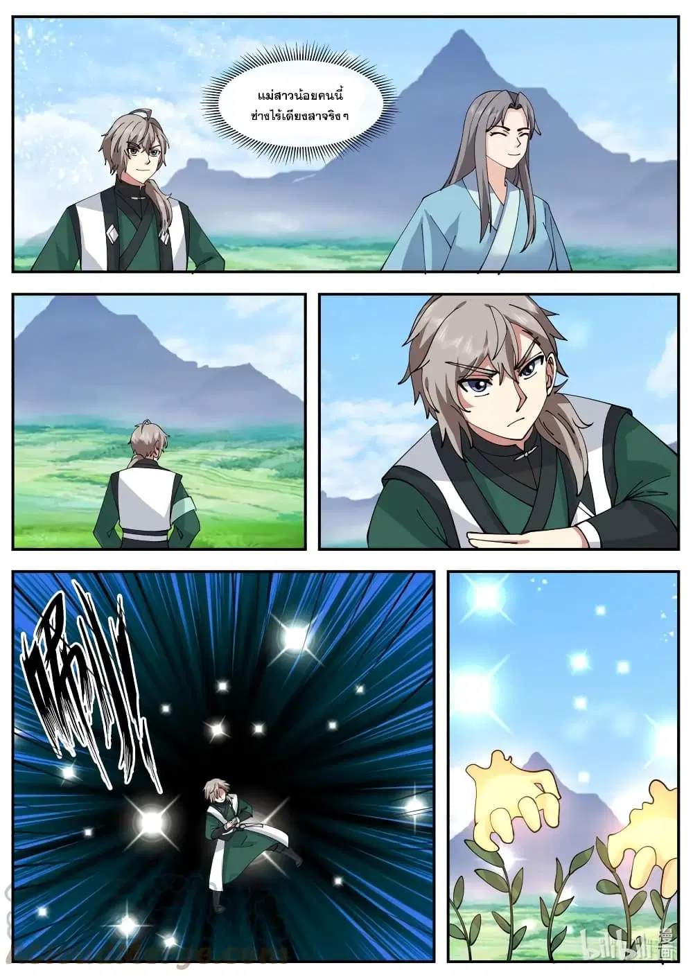 Martial God Asura ตอนที่ 740 หน้า 8