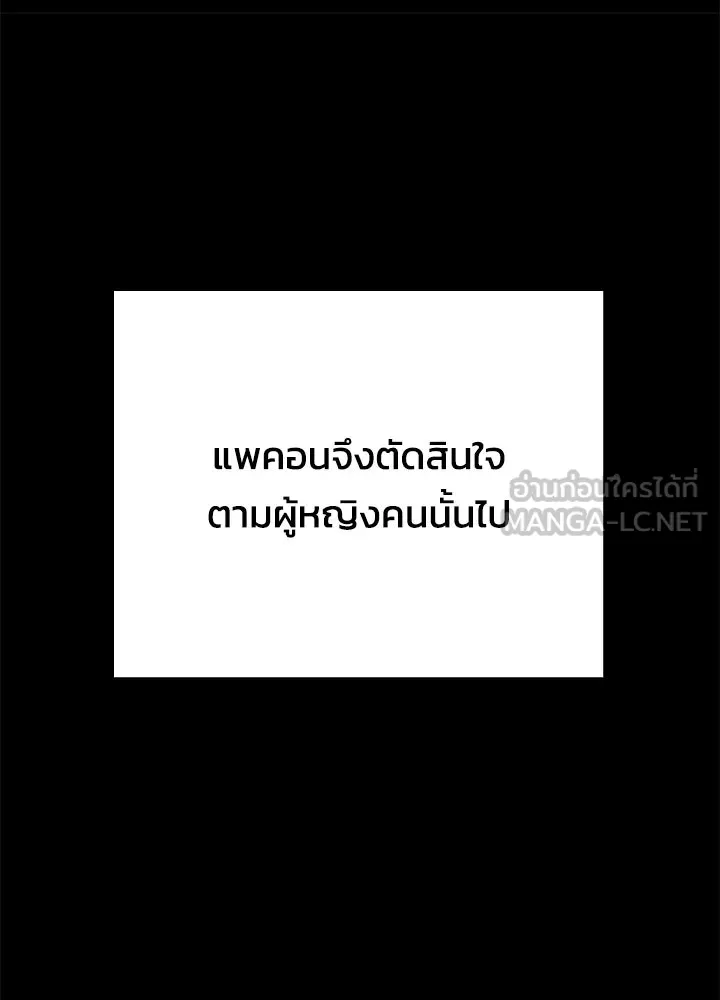 Night of the Ogre ตอนที่ 127 หน้า 129