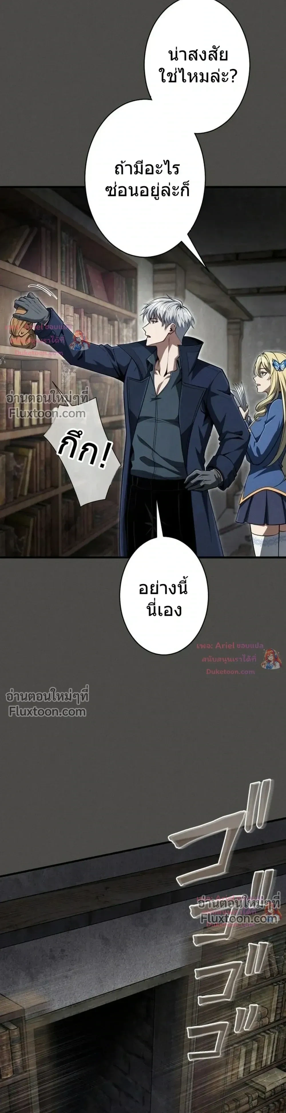 100 Million Years Later The Ultimate Weapon Return อาวุธสุดท้าย ตื่นขึ้นมาไร้เทียมทานหลังผ่านไป 100 ล้านปี ตอนที่ 14 หน้า 28