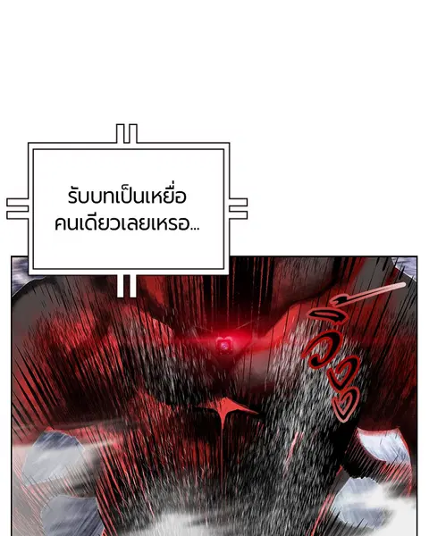 Jungle Juice ตอนที่ 77 หน้า 60