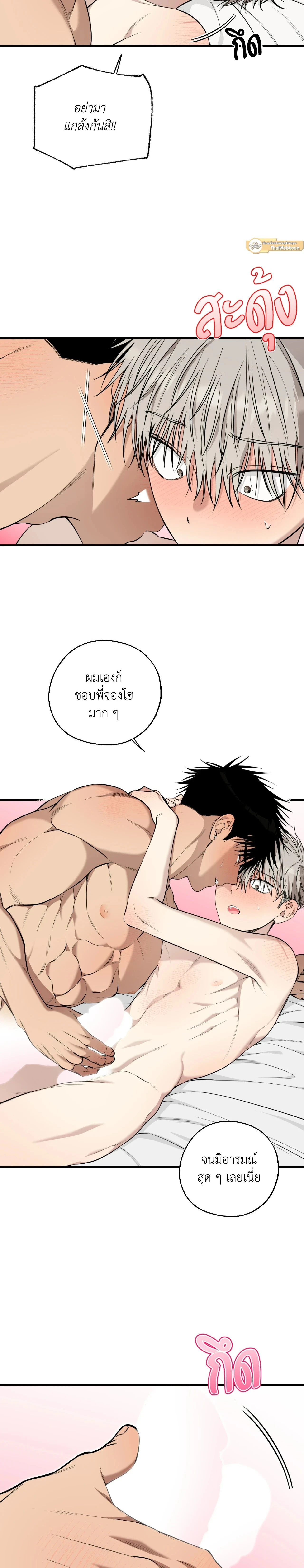 Kindness and Affection – ศรรักปักใจ ตอนที่ 9 หน้า 11