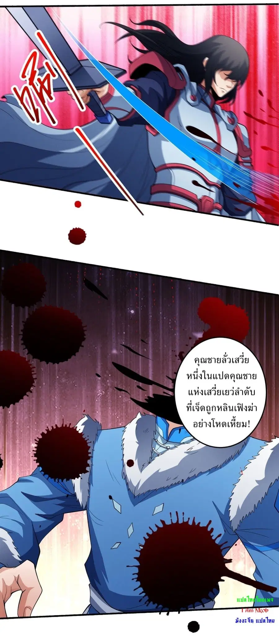 God of Martial Arts ตอนที่ 612 หน้า 22