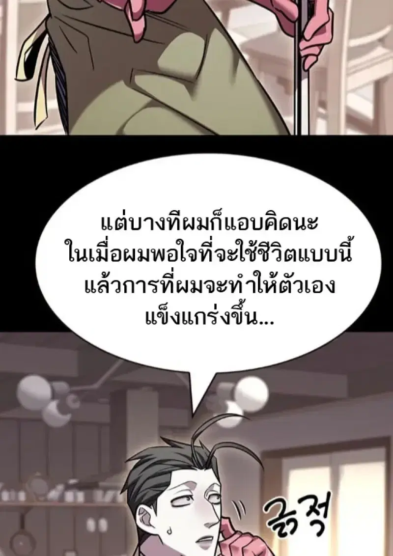 Eleceed ตอนที่ 364 หน้า 113