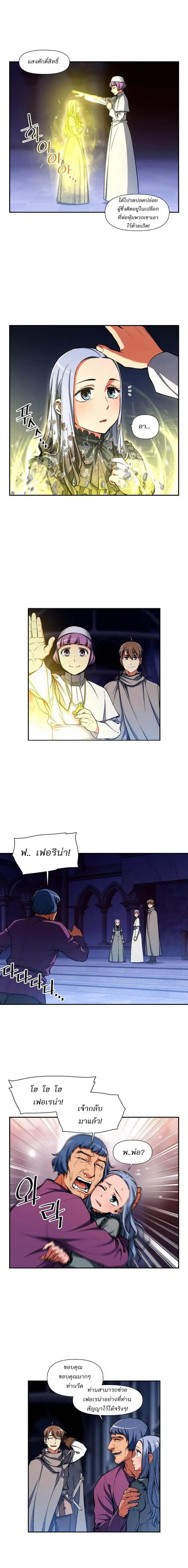 Legendary Moonlight Sculptor ตอนที่ 88 หน้า 12
