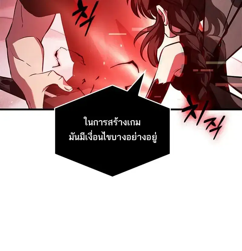 Pick Me Up ตอนที่ 181 หน้า 14