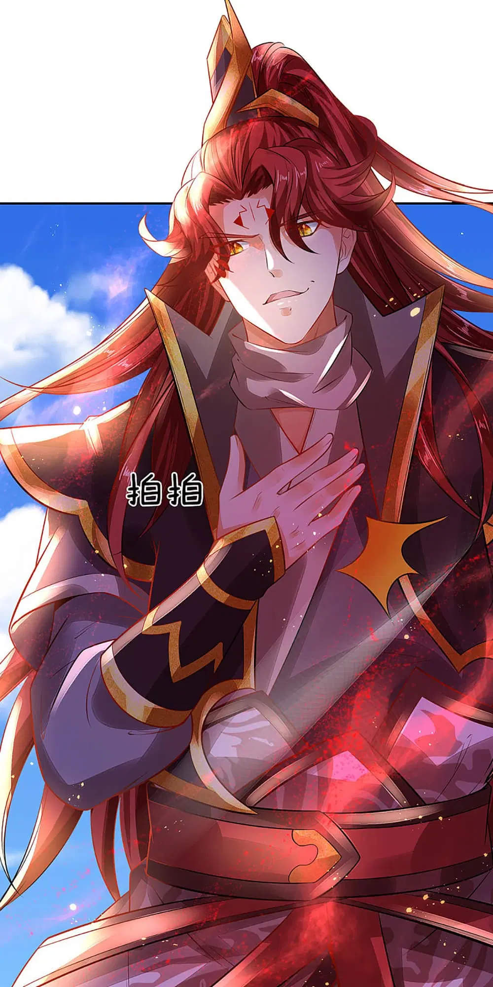 Ultimate Demon King System ตอนที่ 19 หน้า 13