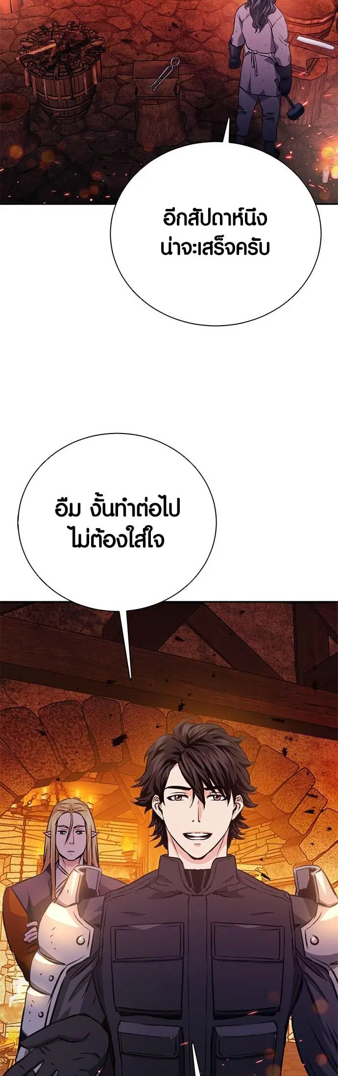 Seoul Station Druid ตอนที่ 114 หน้า 42