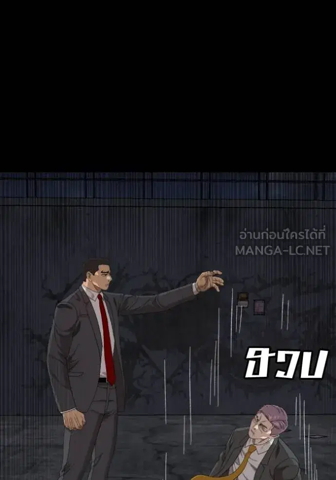 Bad Guy ตอนที่ 271 หน้า 59