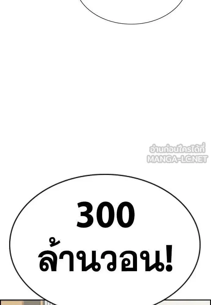 True Education ตอนที่ 202 หน้า 18